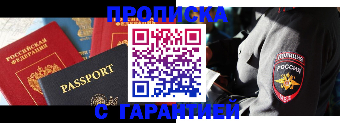 миграционный учет в Щёлково