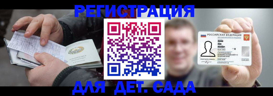 миграционный учет в Щёлково